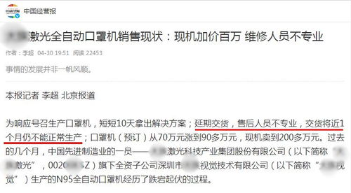 口罩行業(yè)急轉(zhuǎn)直下 從“一罩難求”到產(chǎn)能過剩，市場(chǎng)洗牌在即